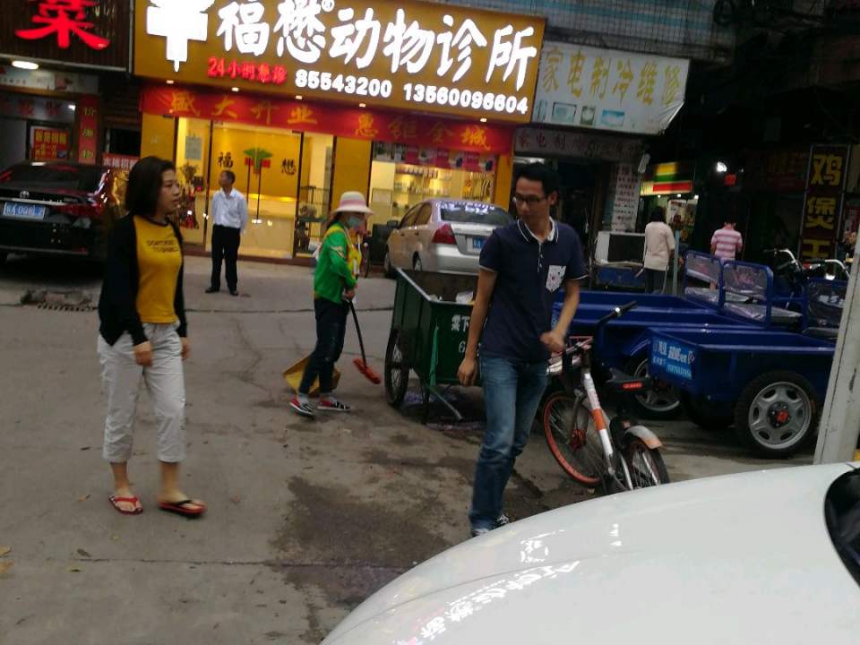 福懋動物醫院(棠德西分院)