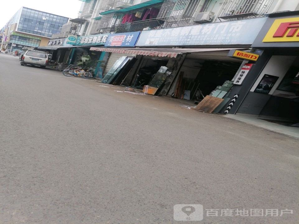 谐和宠物医院(邛崃店)