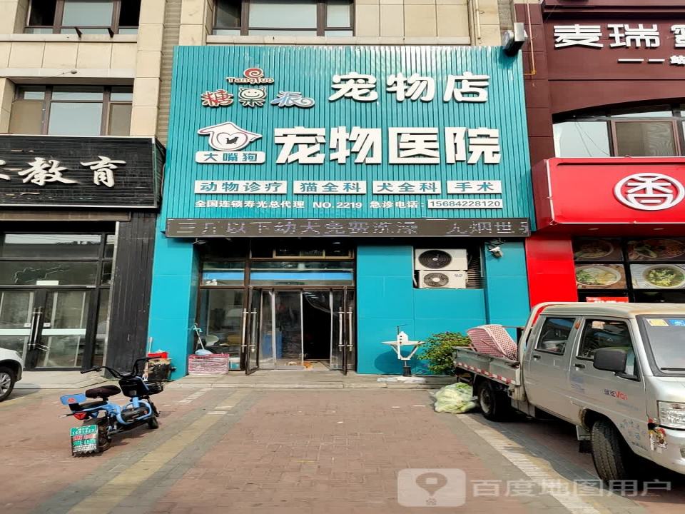 阳光宠物医院(迎宾路店)
