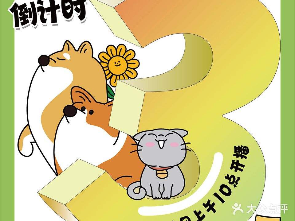 瑞鹏宠物医院(永丰路店)