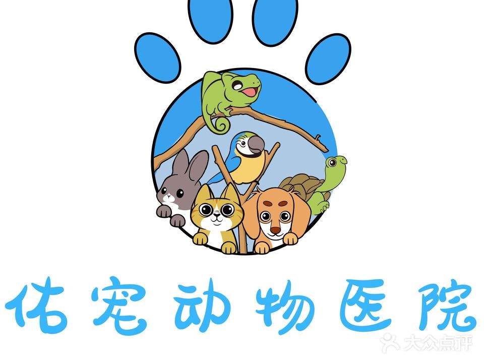 佑宠动物医院-异宠中心·犬猫全科