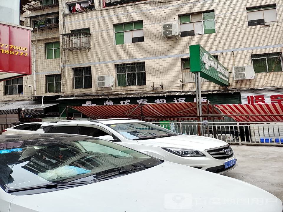 云阳县逸优宠物诊所