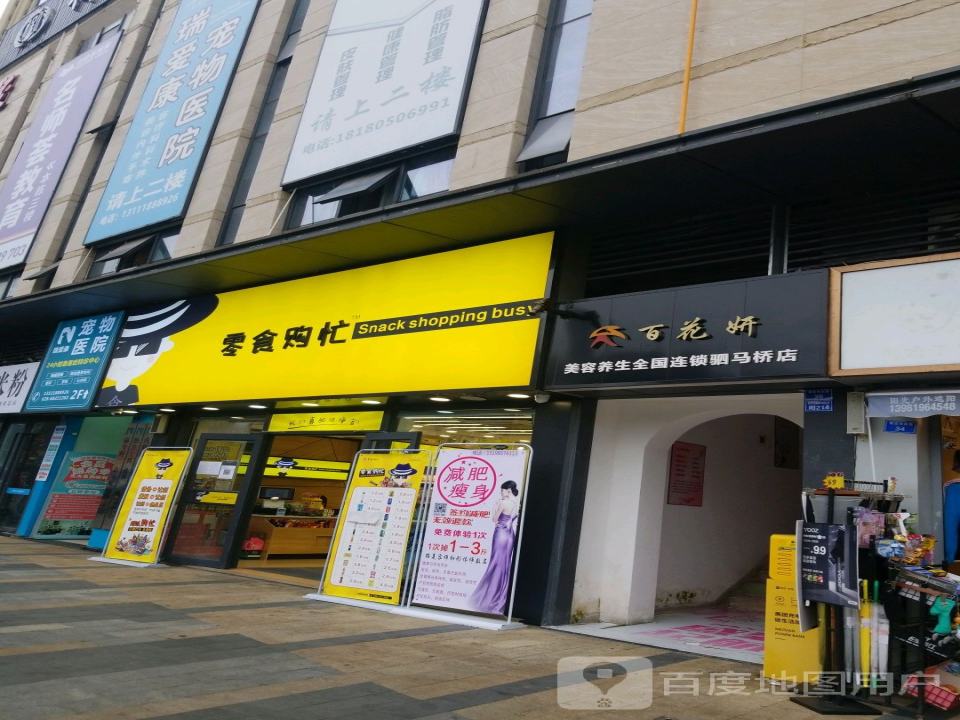 瑞爱康宠物医院24H·内窥镜绝育·异宠