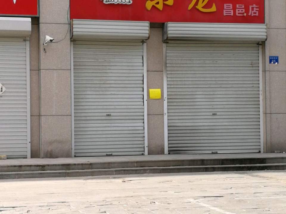 乐宠宠物门诊部(昌邑店)