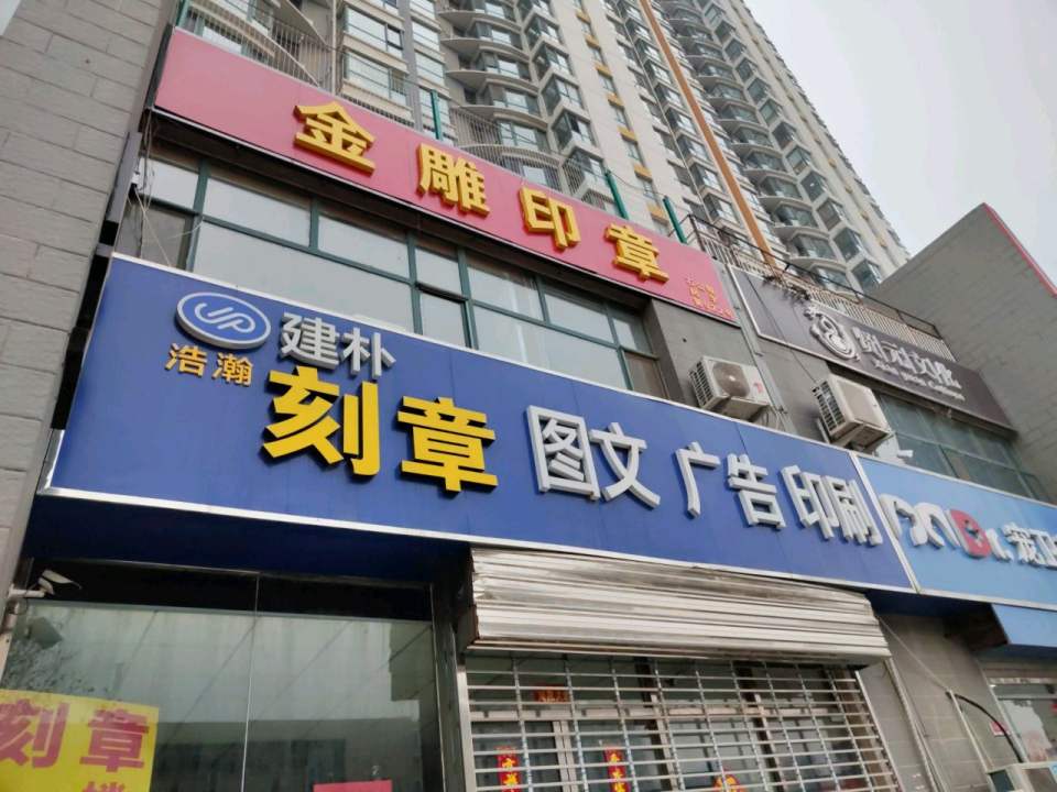 宠卫来动物医院(塔北路店)