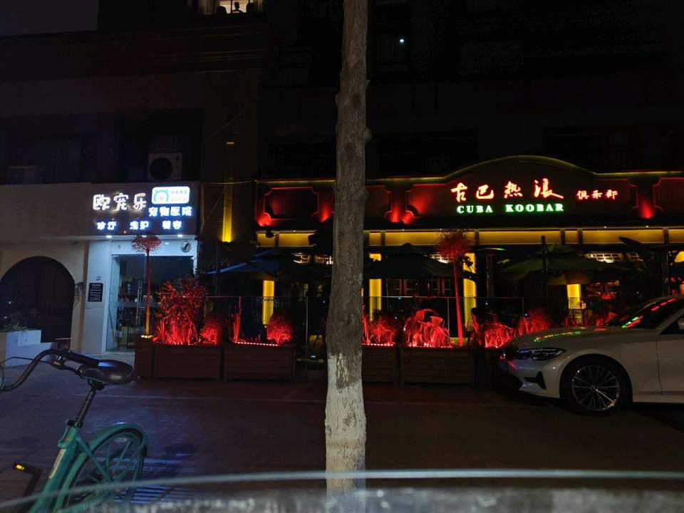 欧宠乐宠物医院