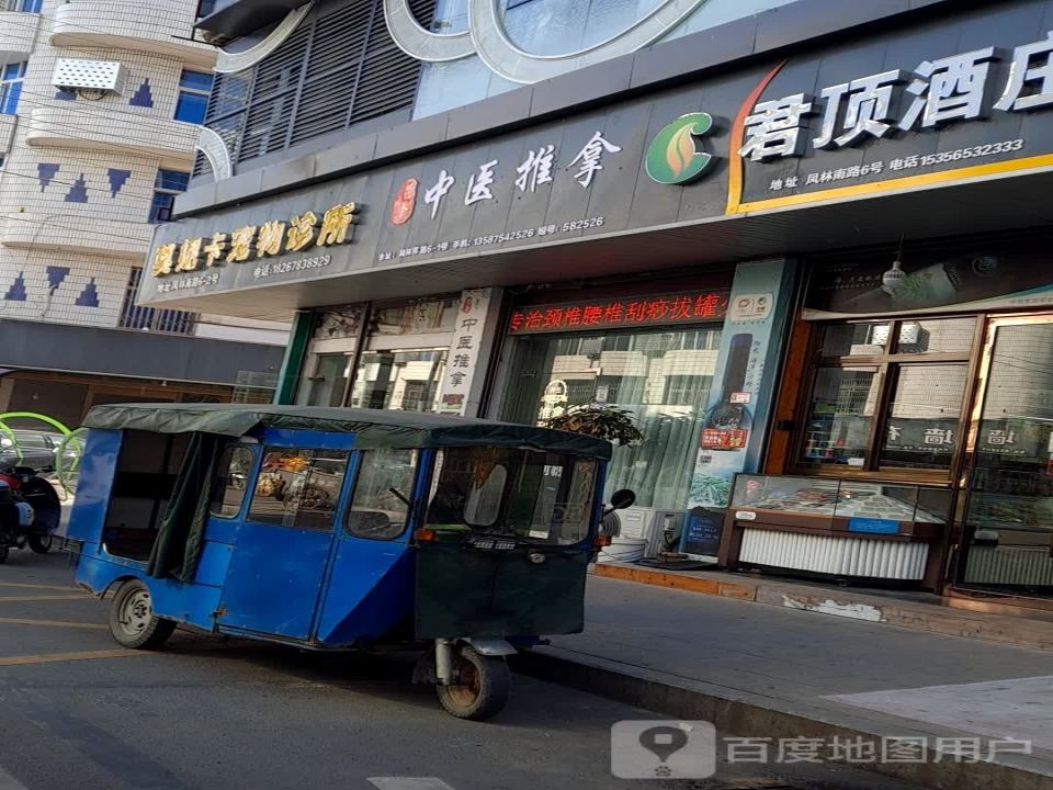 莫妮卡宠物诊所