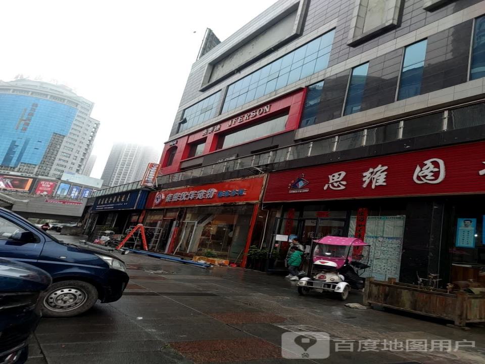 亲密伙伴宠物概念诊所