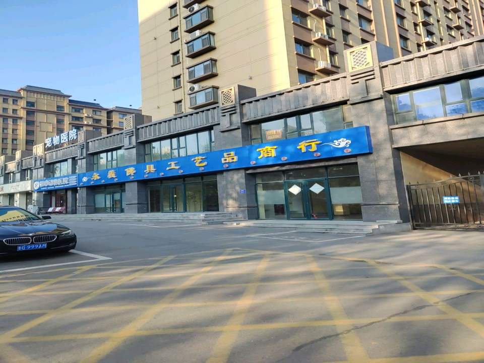 宠物医院