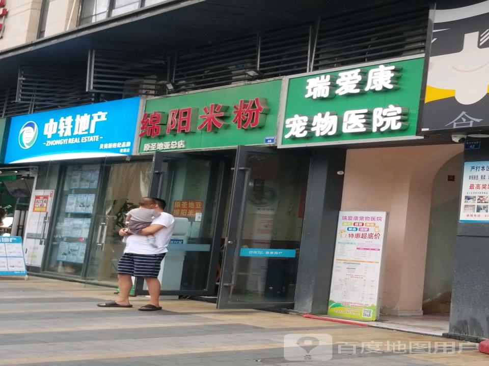 瑞爱康宠物医院24H·内窥镜绝育·异宠