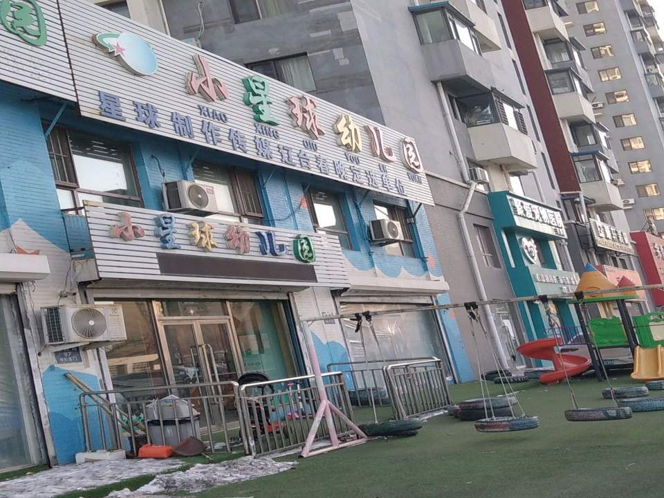 聚爱24小时宠物医院(沈阳于洪店)