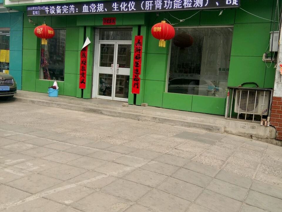 康维伴侣动物医院