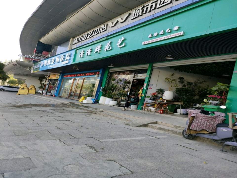 鹏鹏宠物医院