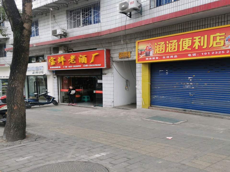 瑞宠动物诊所
