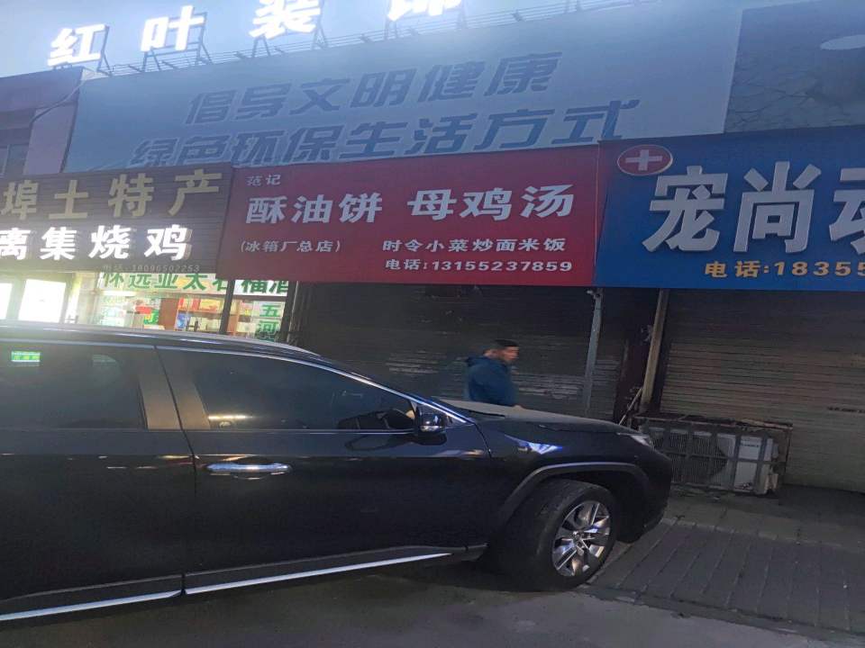 宠尚动物医院