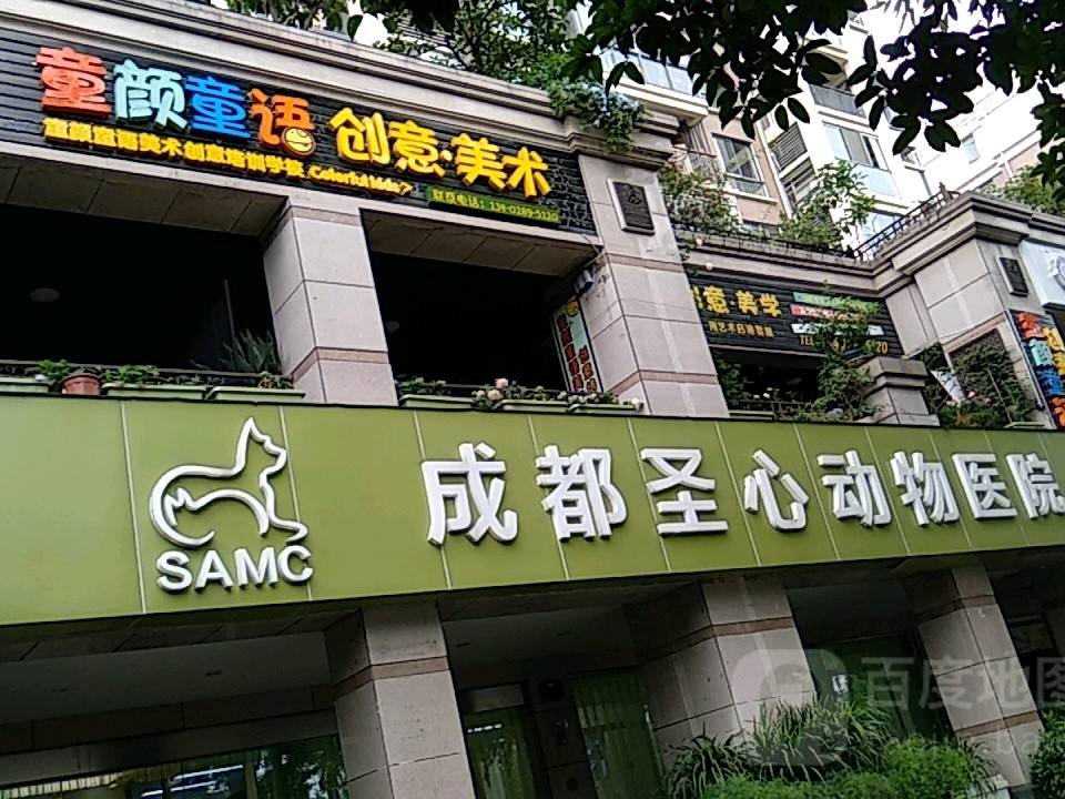 成都圣心动物医院
