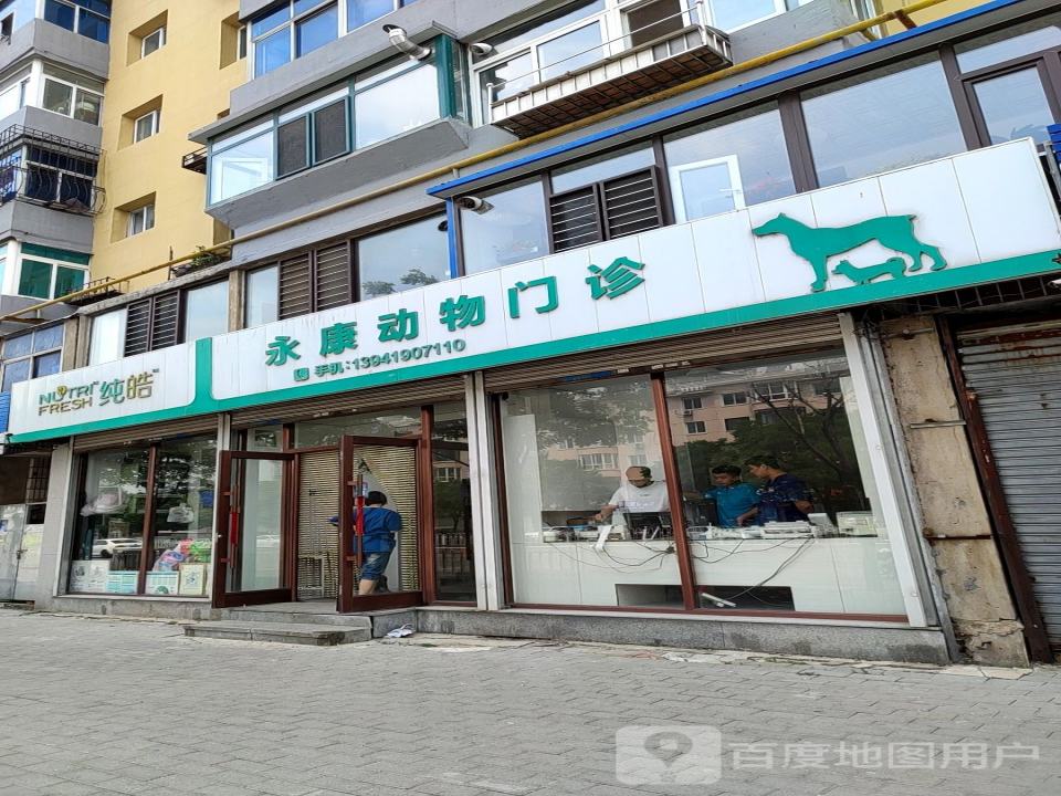 永康动物门诊