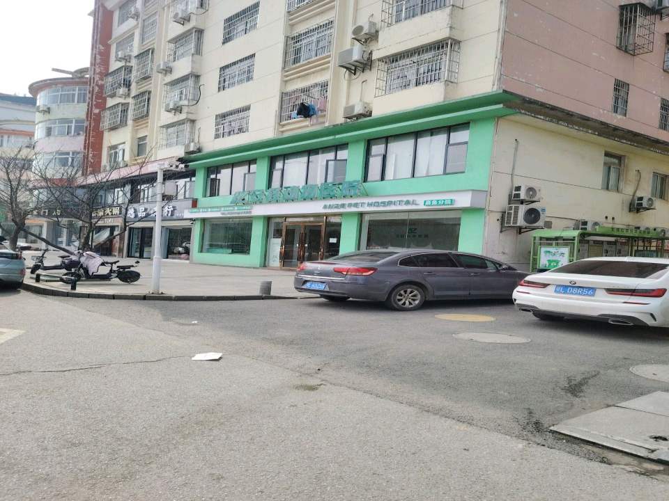 安择动物医院(嘉鱼分院)
