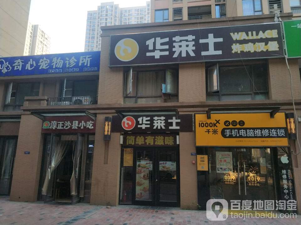 奇心宠物诊所