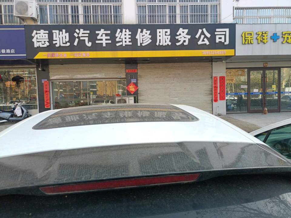 保祥宠物医院