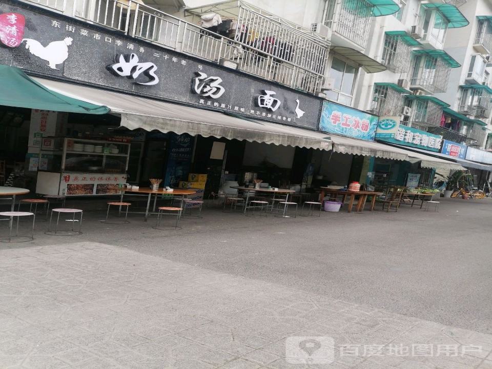 谐和宠物医院(邛崃店)