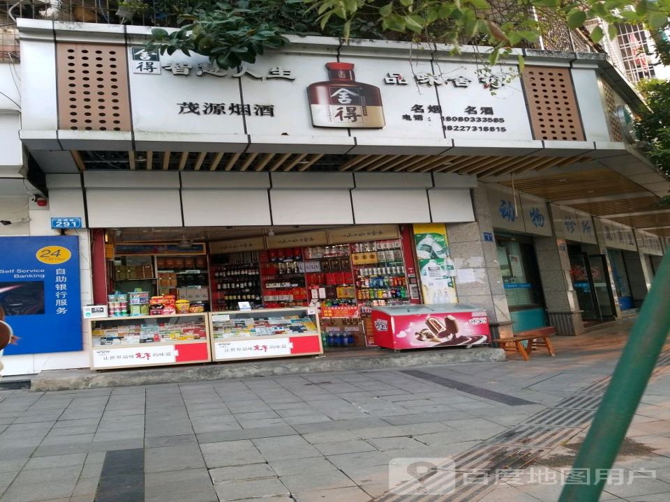 南充蓝地动物诊所