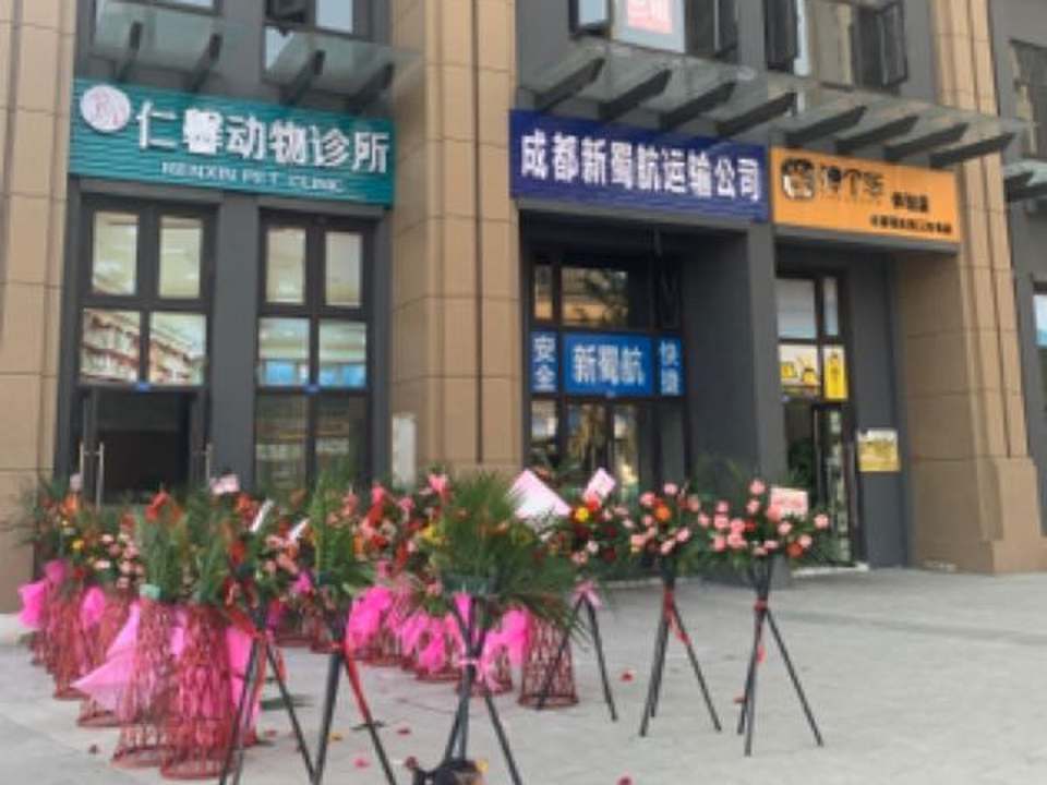 仁馨动物诊所·心脏专科·眼科·犬猫全科
