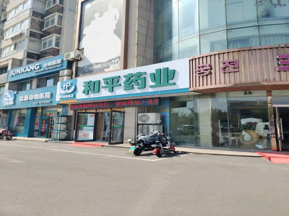 JUNKANG 动物医院